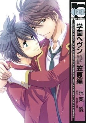 Gakuen Heaven - Double Scramble