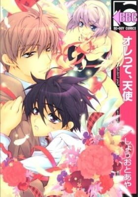 Orette, Tenshi