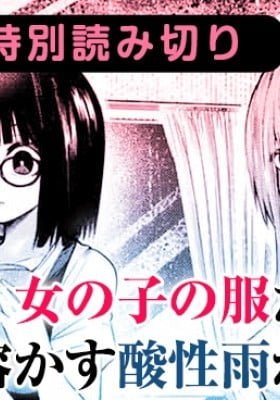 Tsugouyoku Onnanoko Dake Zetsumyou ni Tokasu Sanseiu ga Furu Machi