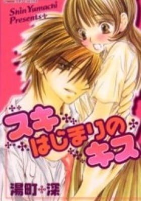 Suki Hajimari no Kiss