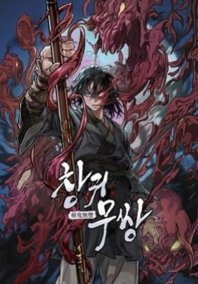 Unrivaled Spear Ghost