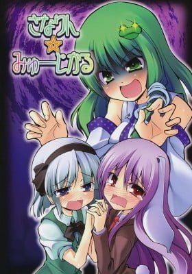 Touhou Project dj - Sanarin Musical