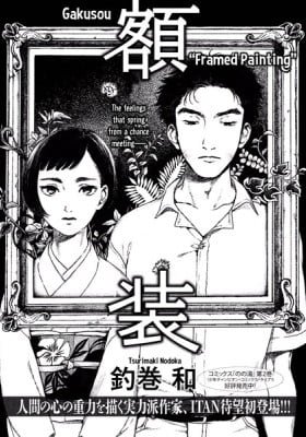 Gakusou