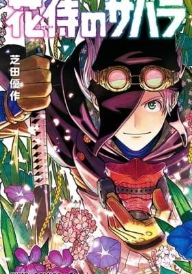 Sahara the Flower Samurai