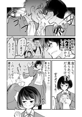 The White Day of Two People Who Fight All the Time