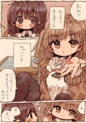 Bukiyou Gyaru to Jimi na Joshi no Yuri Manga