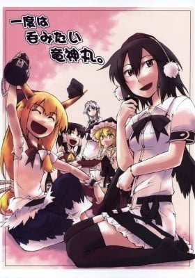 Touhou Project dj - This One Time, I Want To Go Drinking