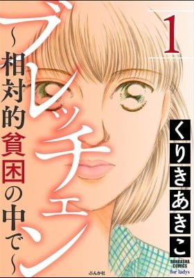 Brecchan sotaiteki hinkon