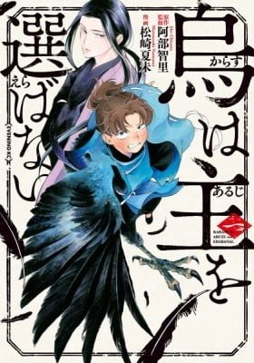A Raven for All Seasons