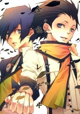 Persona 3 - Kiniro Ereji