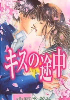 In the Middle of Kissing