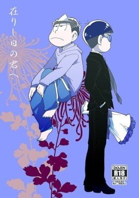 Osomatsu-san dj - Arishi Hi no Kimi e