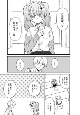 A Kouhai Trying to Make Me Say I Like Her
