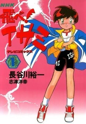 Soar High! Isami