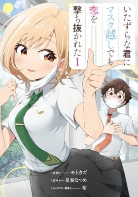 Itazura na Kimi ni Mask Koshi de mo Koi wo Uchinukareta