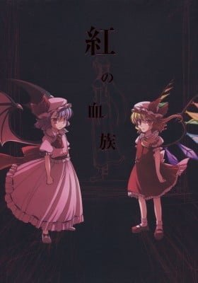 Touhou dj - Kurenai no Ketsuzoku
