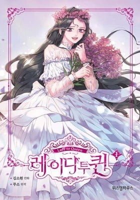 Lady to Queen