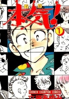 Maji!