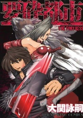 Yousai Toshi the Fortress