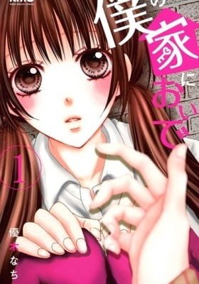 Boku no Ie ni Oide