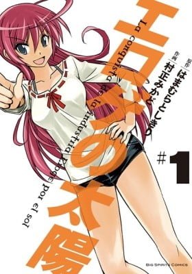 The conquest of Taiyou in the Eroge Industry