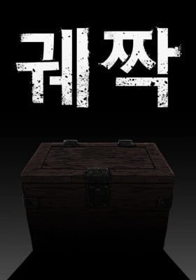 The Chest