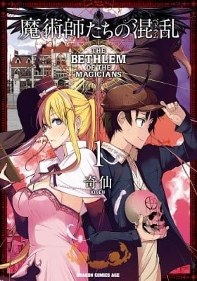 The Bethlem of the Magicians