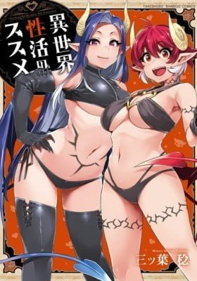 Devilish Darlings Portal Fantasy
