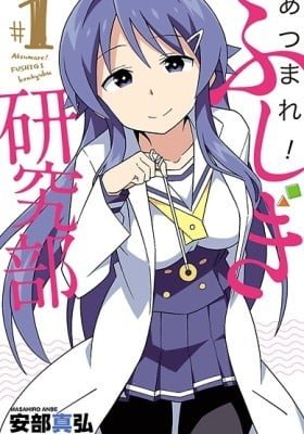 Atsumare! Fushigi Kenkyu-bu