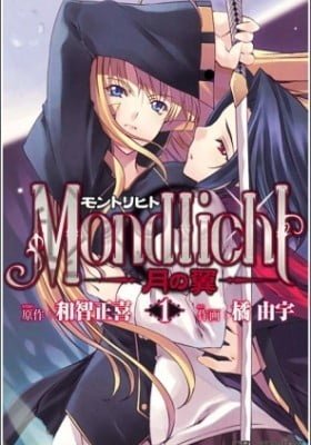 Mondlicht: Tsuki no Tsubasa