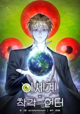 Illusion Hunter from Another World