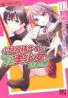 Shousetsu Toukou Saito o Riyou Shite Itara, Kurasu no Bishoujo ga Dokusha datta
