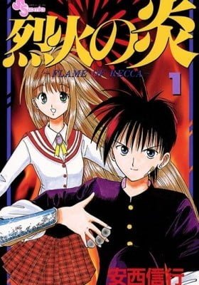 Flame of Recca