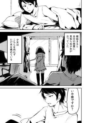 An Indecent Manga From Before