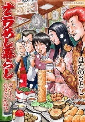 Naniwa Meshi-Gurashi