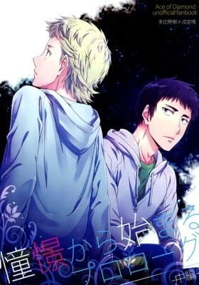 Daiya no A dj - Doukei kara Hajimaru Prologue