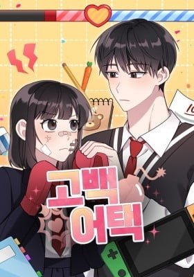 Confession Attack