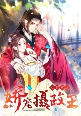 Nü Shoufu Zhi Jiaochong Shezhengwang