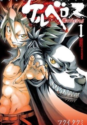 Cerberus