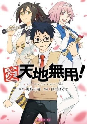 Ai Tenchi Muyo
