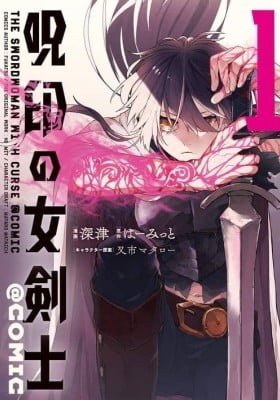 The Branded Swordswoman
