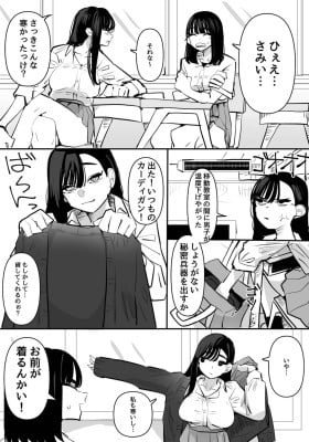 She Put Her Heart and Soul into Warming Up Her Friend Who Was Shivering From the Cold Because the A/C in the Classroom Was Way Too Strong