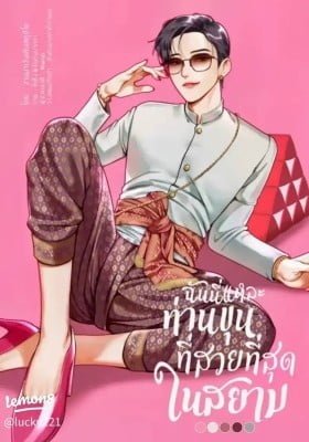 I Am the Most Beautiful Khun Khun in Siam