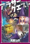Around Thirty Quest