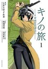 Kino's Journey: The Beautiful World