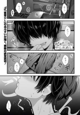 Midareta Futari no Yarare Meshi