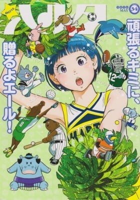 Harta Cover Stories