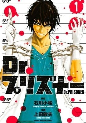 Dr. Prisoner
