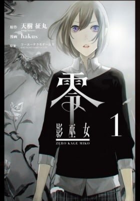 Zero