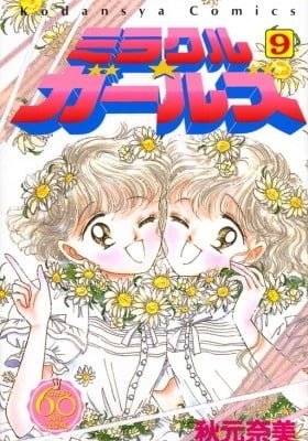 Miracle Girls